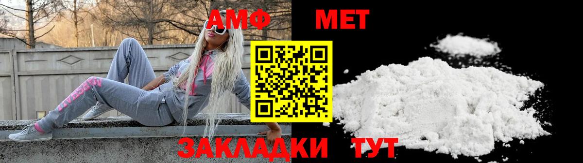 Ногинск  АМФ  Вход с VPN  Amphetamine 97% 