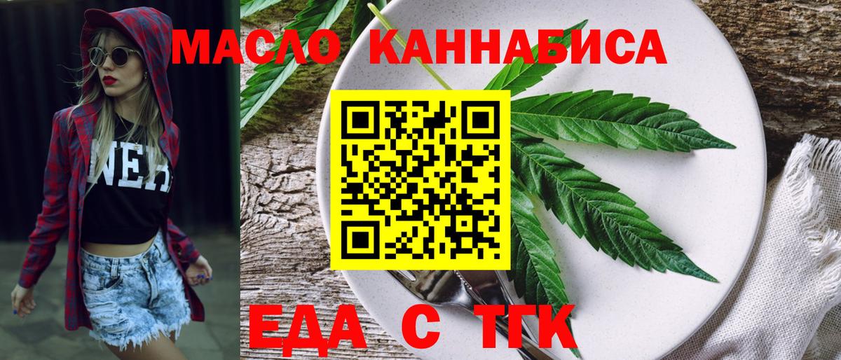 Ногинск  Еда ТГК марихуана  Вход с VPN 