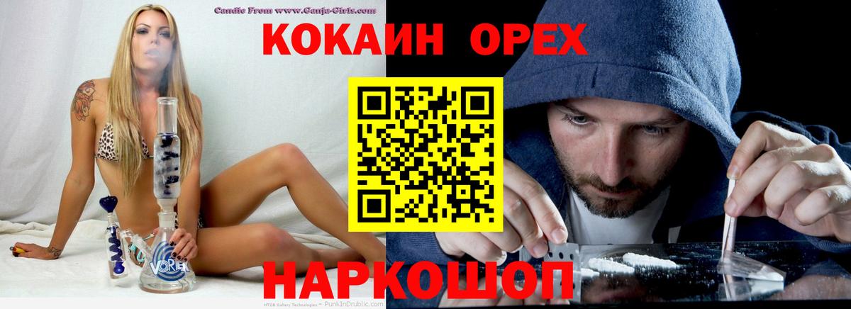 КОКАИН Эквадор Ногинск