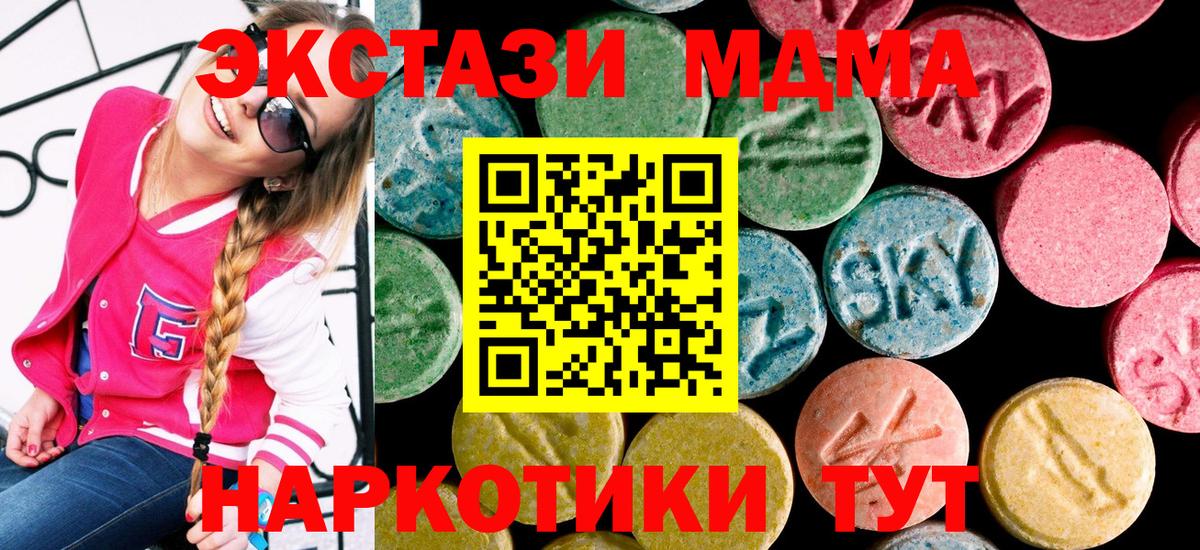 Экстази 250 мг  ЭКСТАЗИ таблы  хочу   Вход с VPN  Ногинск 