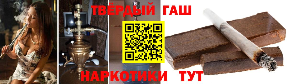 ГАШ индика сатива Ногинск