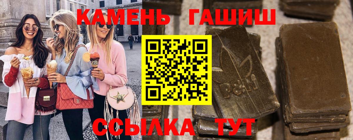 ГАШ гашик  Гашиш гашик  Вход с VPN  Ногинск 