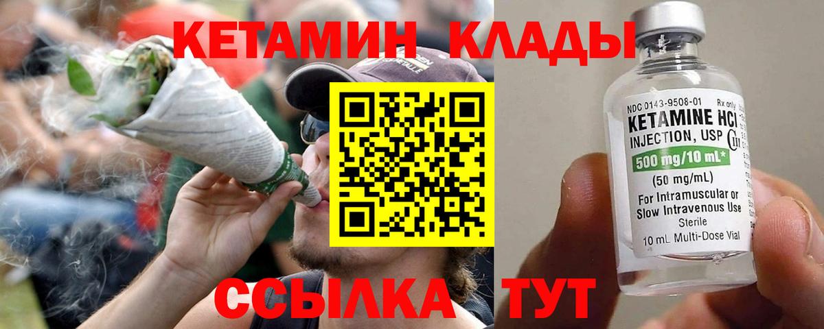   ТОР  Кетамин VHQ  Вход с VPN  Ногинск 