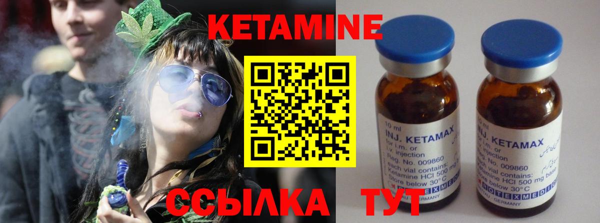 КЕТАМИН VHQ Ногинск