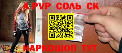 винт Славянск-на-Кубани