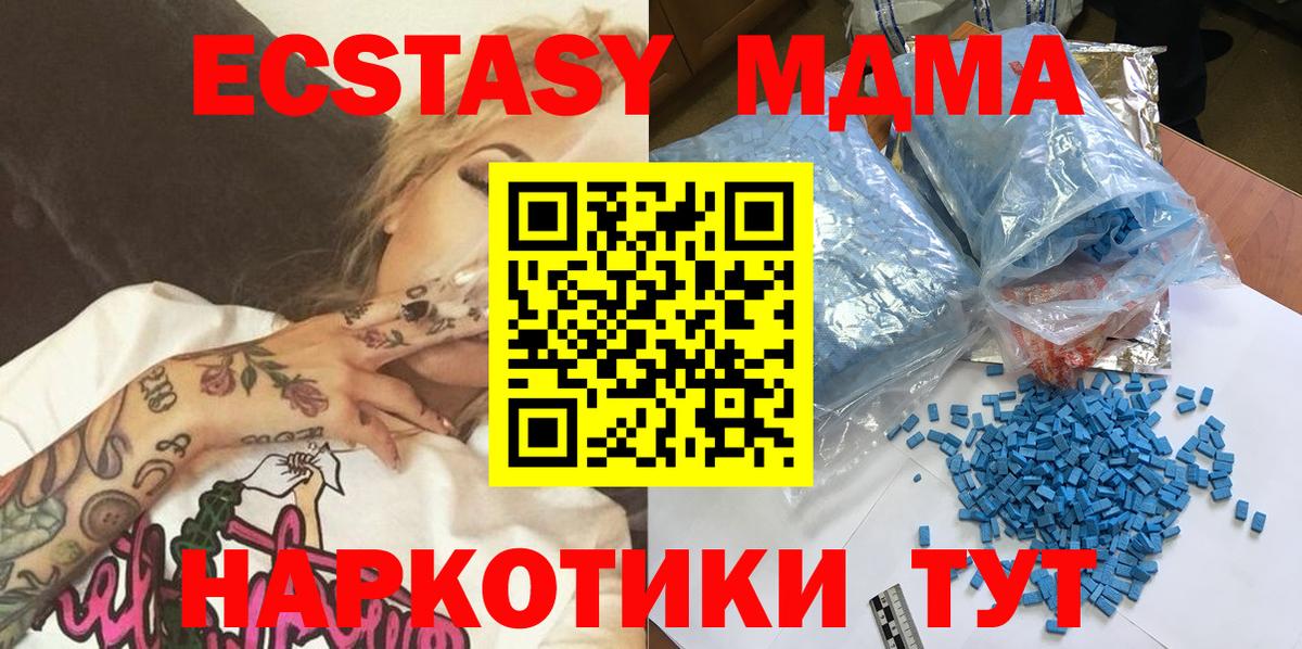 Ногинск  MDMA Molly  Вход с VPN 