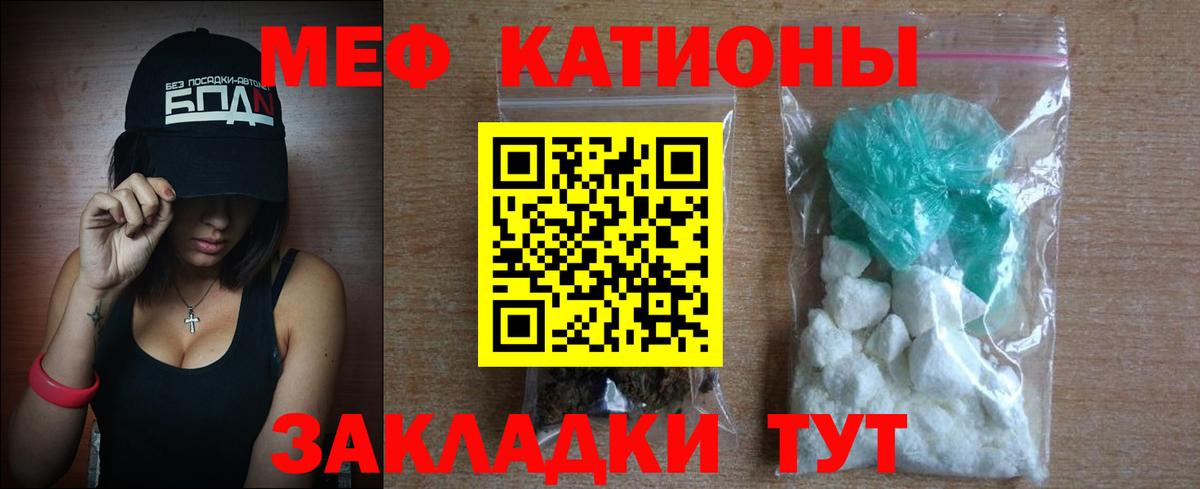 Ногинск  МЕФ кристаллы  Меф  Вход с VPN  Меф мука 