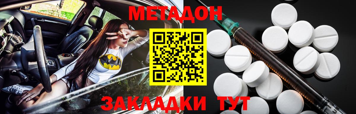 Ногинск  Метадон мёд  Вход с VPN  Метадон белоснежный 