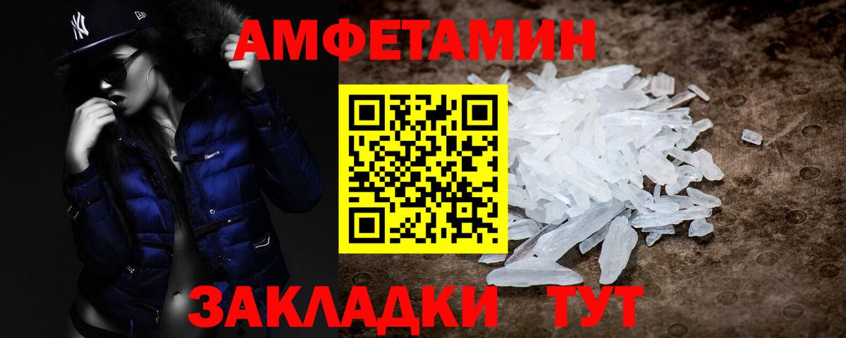 Метамфетамин винт Ногинск