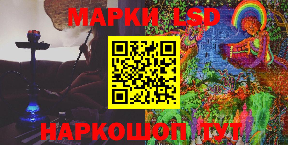 Ногинск  Марки NBOMe 1,5мг  Наркотические марки  Вход с VPN 