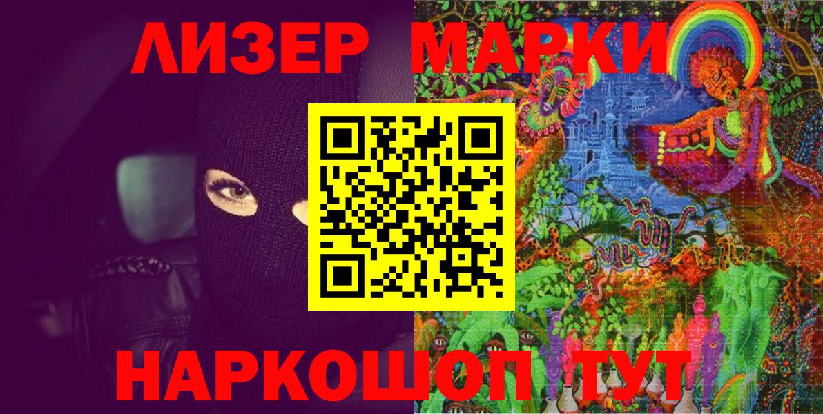 Марки NBOMe 1500мкг Ногинск