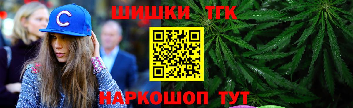 Каннабис THC 21%  Конопля LSD WEED  Ногинск  Вход с VPN  Каннабис THC 21%  Шишки марихуана Ganja 